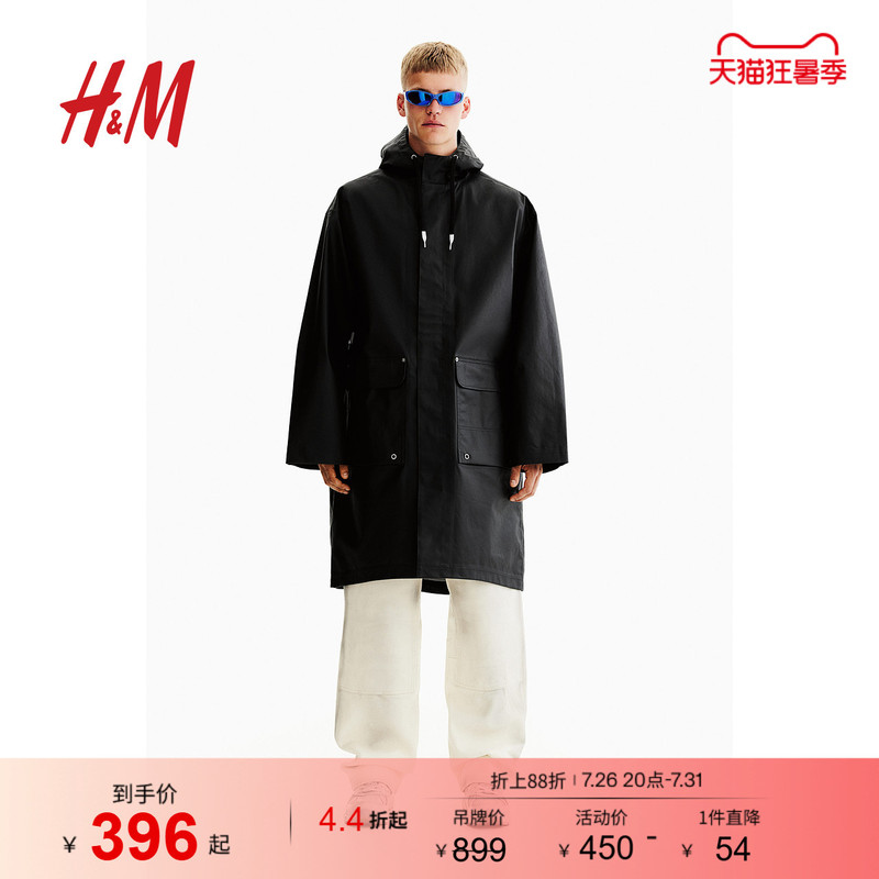 【H2 Cooperation Series】Hm Men's and Women's Windbreaker Drawstring Hooded Canvas Mid-Length Jacket 1262147 【H2 Cooperation Series】Hm Men's and Women's Windbreaker Drawstring Hooded Canvas Mid-Length Jacket 1262147