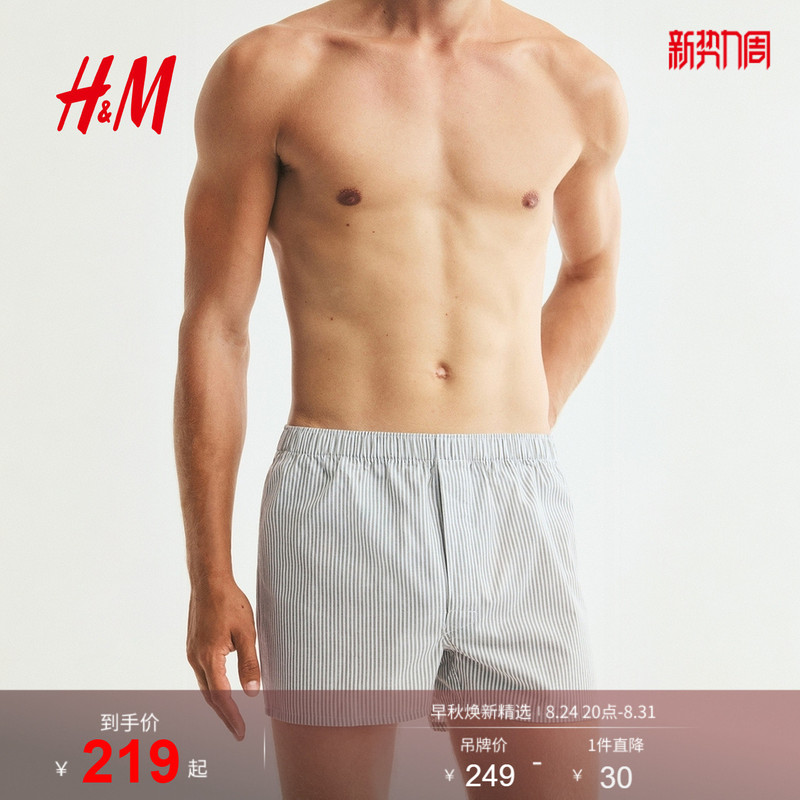 Hm2026 Summer New Men's 4-Pack Woven Boxer Shorts 1296600