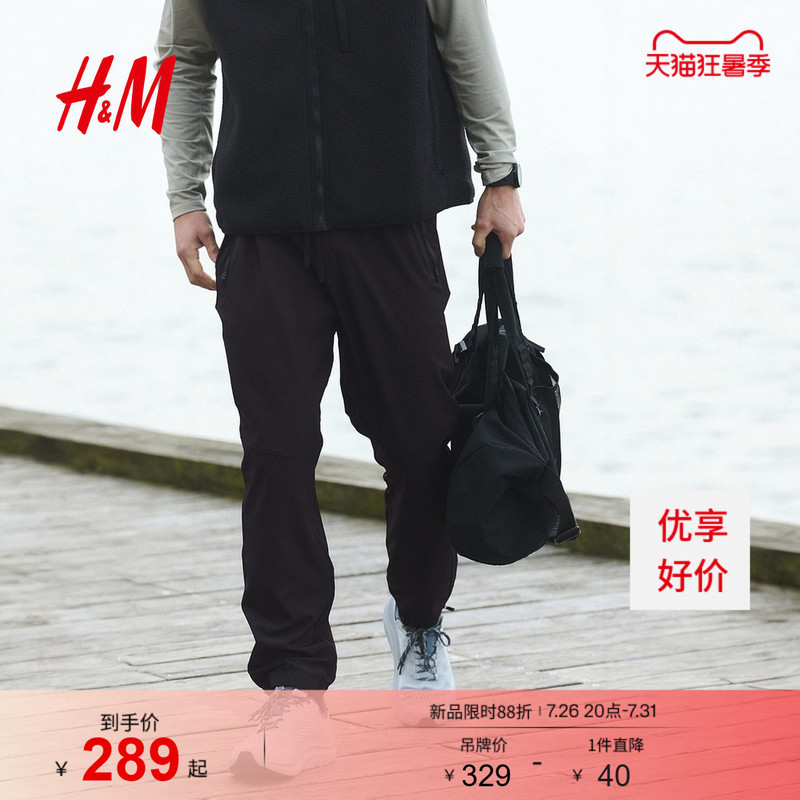 Hm Men's Drymove ™ Sports Jogging Pants 1310654 Hm Men's Drymove ™ Sports Jogging Pants 1310654