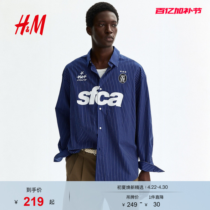 Hm2026 New Summer Men's Casual Printed Cotton Poplin Shirt 1341367