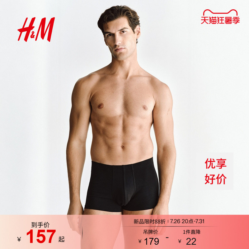 Hm Men's Underwear 5-Pack Summer Cotton Elastic Comfortable Boxer Briefs Breathable Boxer Shorts 1129809