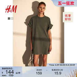 HM Women's 2024 Summer New Arrival Women's Large Size Soft Cotton Jersey T-Shirt Dress 1128506