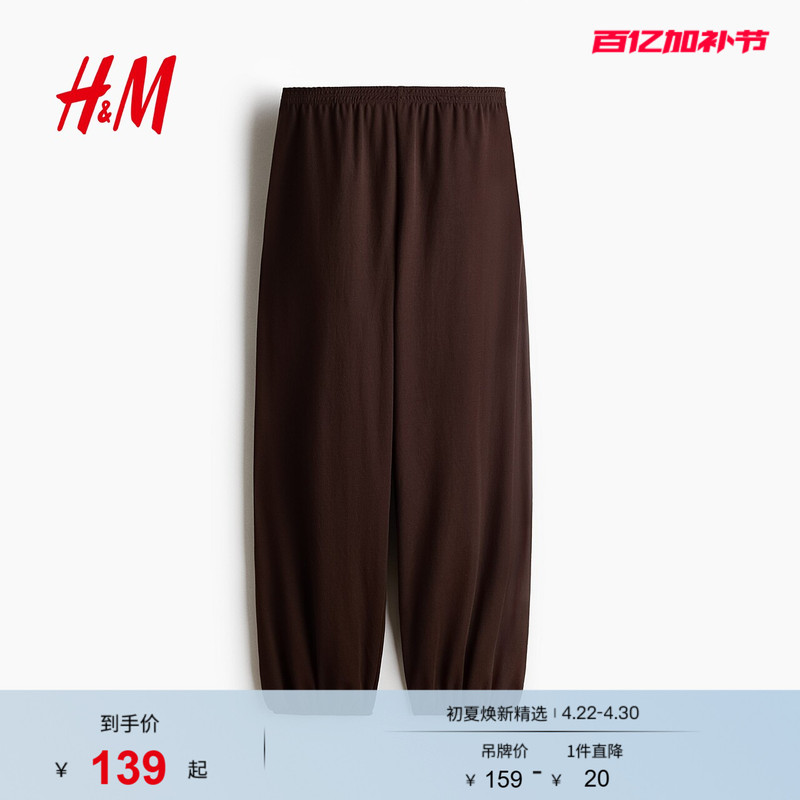 Hm Women's Pants 2026 Summer New Loose Lantern Pants Outdoor Travel Sports Jogging Pants 1316932