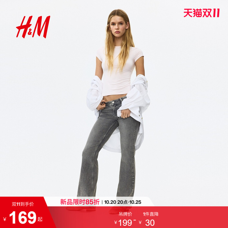 Hm Women's Jeans 2026 Autumn New Flared Fit Slim Fit Retro Comfortable Pants 1332662