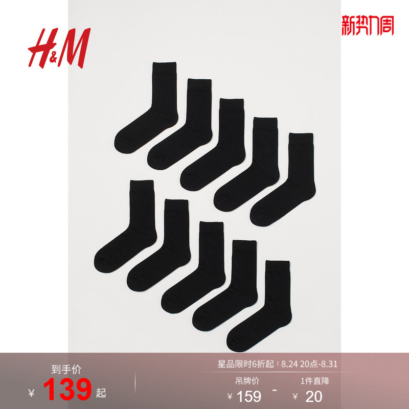 Hm Men's Short Socks Spring Casual Business Commute Plain Knitted Long Socks 10 Pairs Pack 1007333