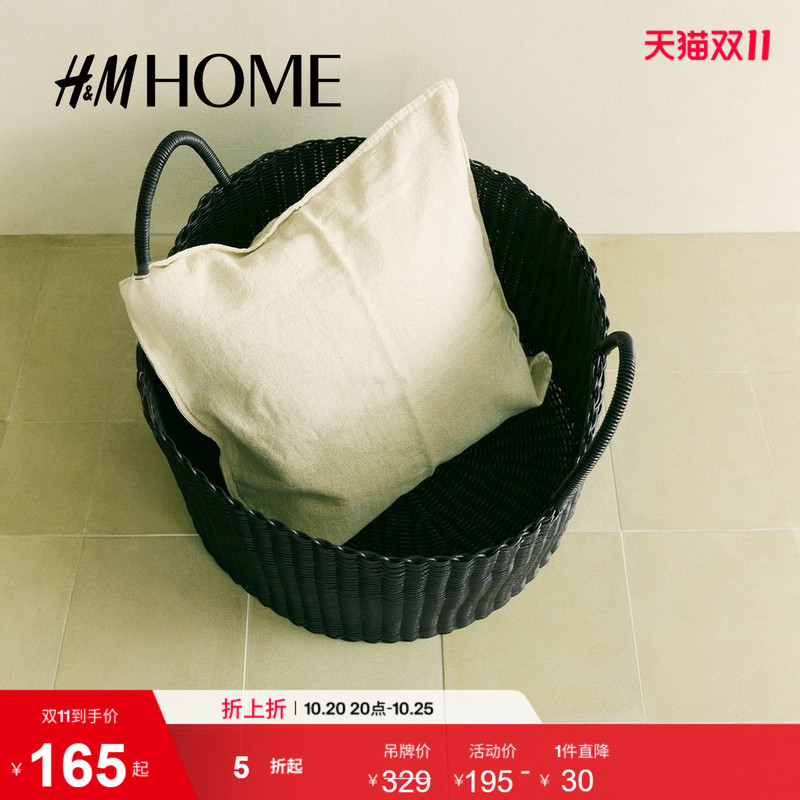 Hm Home2026 New Summer Model Extra Large Plastic Storage Basket 1299317
