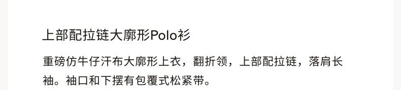 Рубашка поло Детская hm男童女童polo衫夏季重磅上部配拉炼大廓形运动衫1265184 H&M