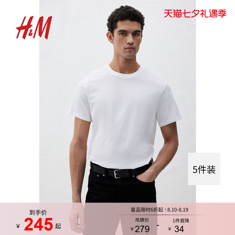 Hm Men's and Women's T-Shirts 5-Pack Summer Simple Round Neck Casual Inner Wear Short Base Shirt Top 1216851