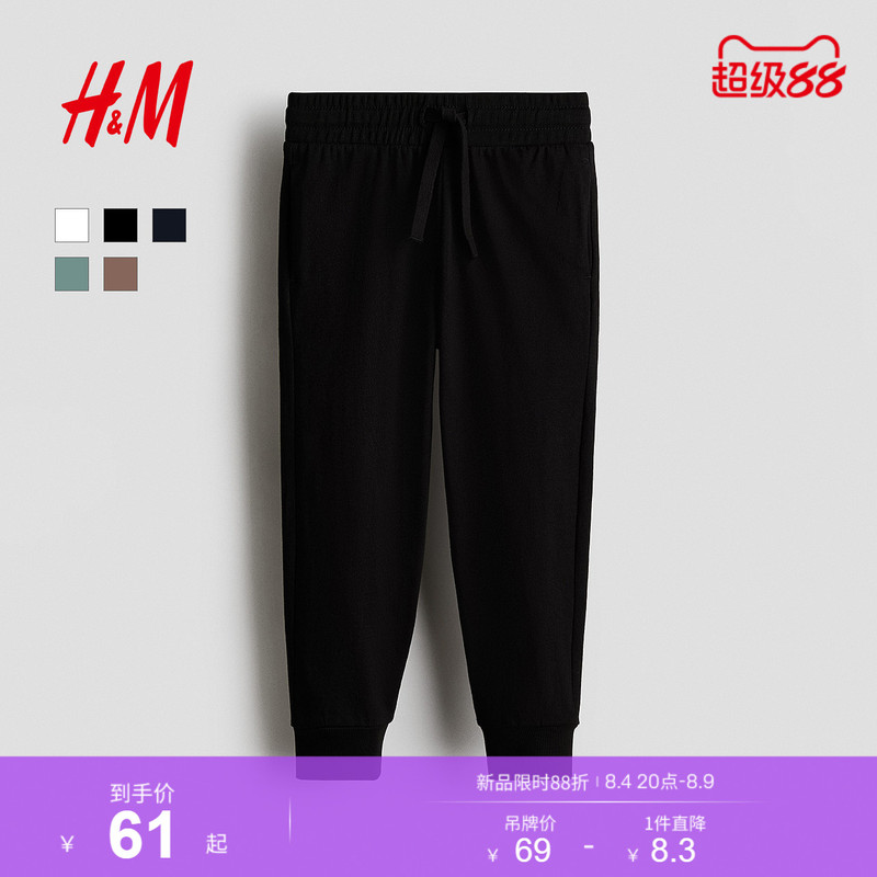 Hm Children's Clothing Boys' Pants 2026 Summer New Elastic Waist Jogger Sweatpants 1318455 Hm Children's Clothing Boys' Pants 2026 Summer New Elastic Waist Jogger Sweatpants 1318455
