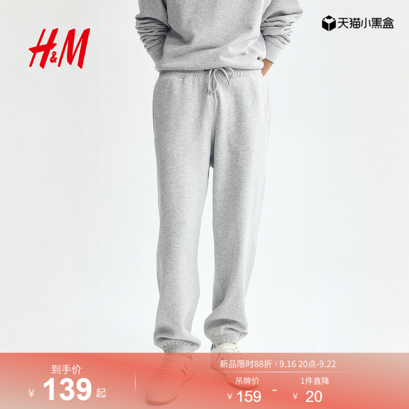Hm Men's Casual Pants Loose Simple Jogger Cuffed Sweatpants Gray Series Sports Fleece Pants 1012056