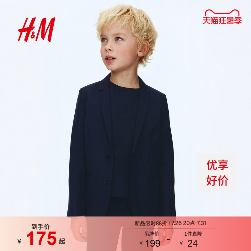 Hm Children's Clothing Boys' Jacket Winter British Style Shoulder-Padded Suit Loose Party Performance Outfit Formal Wear 0718908 Hm Children's Clothing Boys' Jacket Winter British Style Shoulder-Padded Suit Loose Party Performance Outfit Formal Wear 0718908