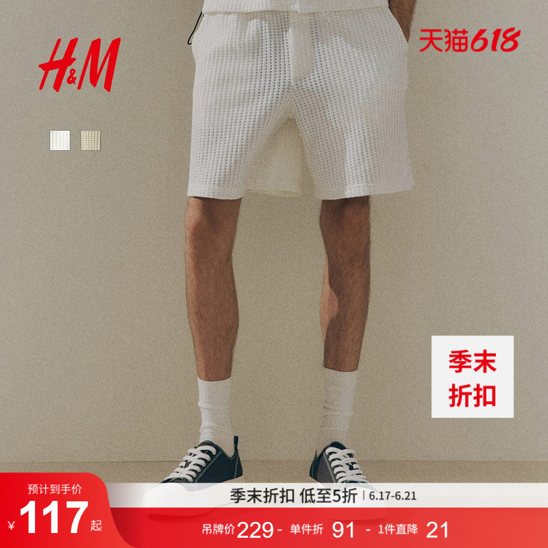 Hm Men's Summer Casual Shorts 1284967