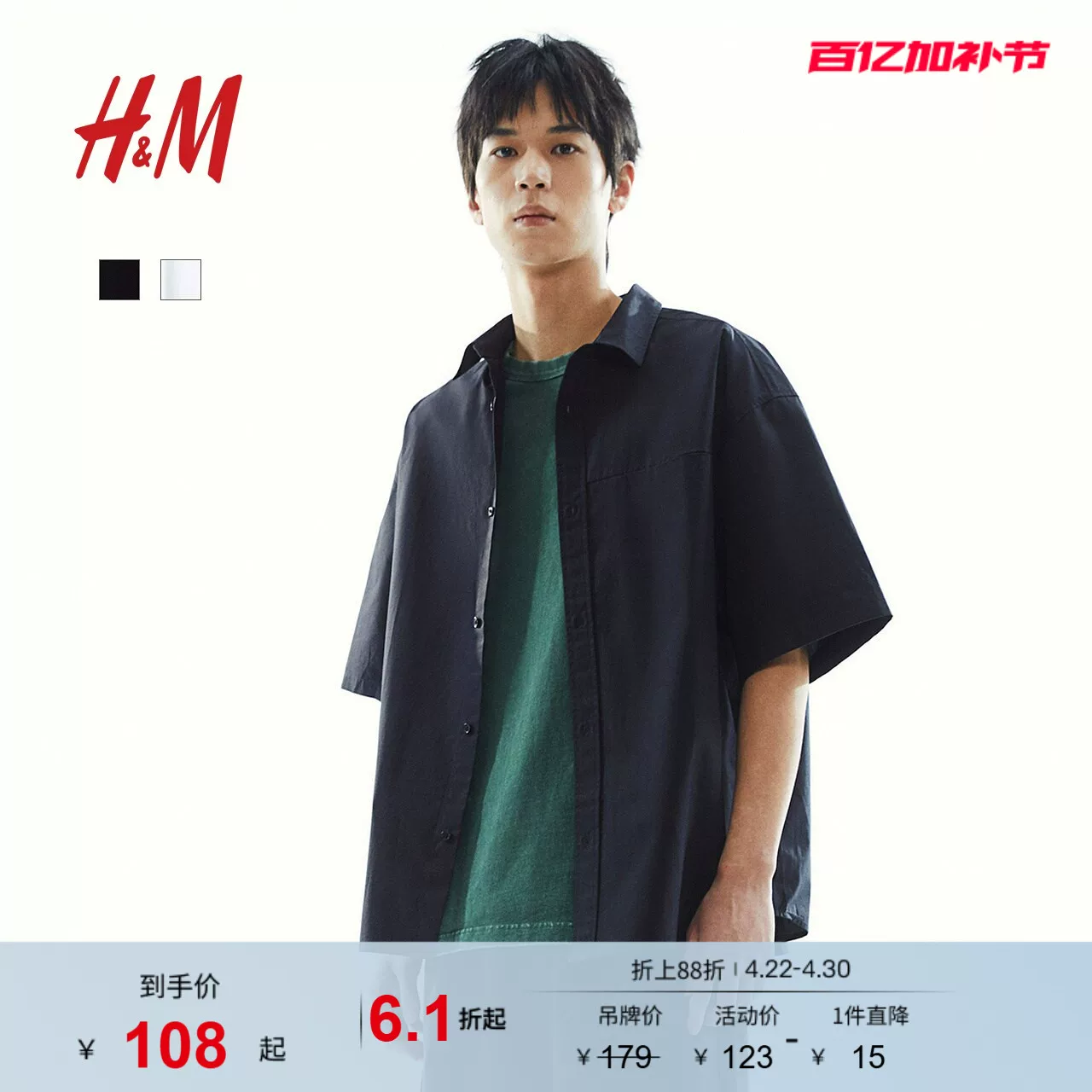 Summer shirt, cut, with short sleeve