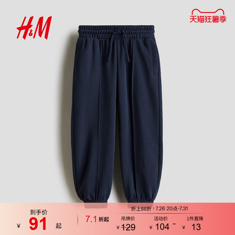 Hm Summer Children's Clothing Boys' Jogger Pants with Cuffed Legs 1297954 Hm Summer Children's Clothing Boys' Jogger Pants with Cuffed Legs 1297954