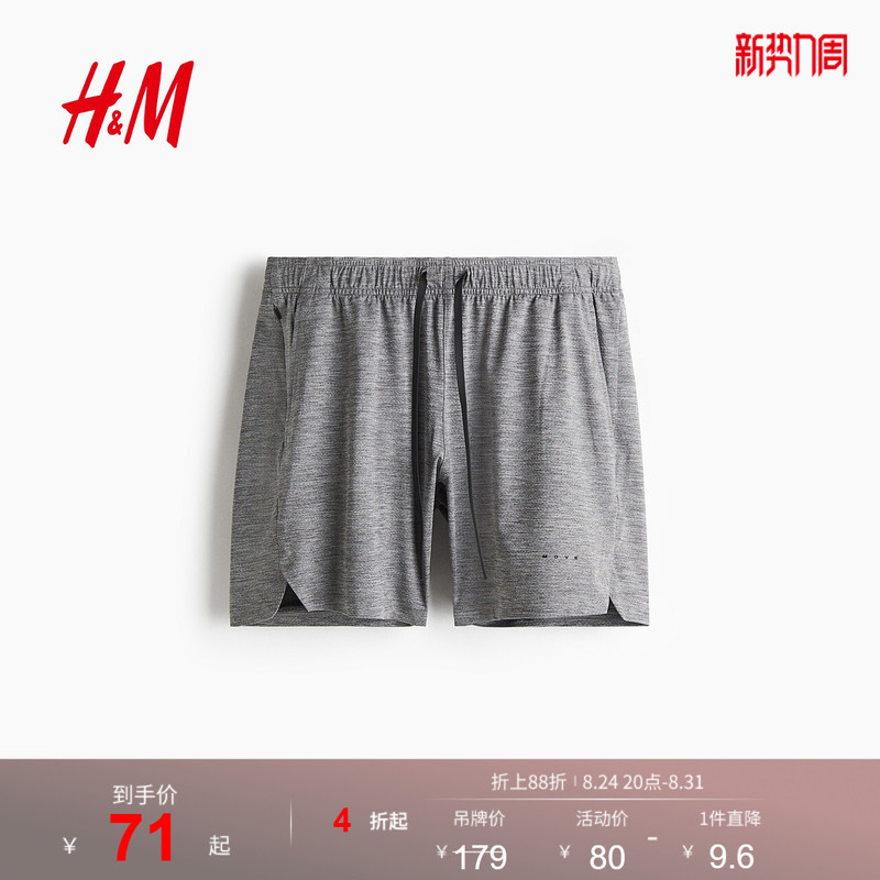 Hm2026 New Summer Men's Clothing Drymove ™ Sports Shorts1292771