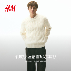 Свитер мужской hm男士针织衫春季质感标准版型雪尼尔套衫1296604 H&M