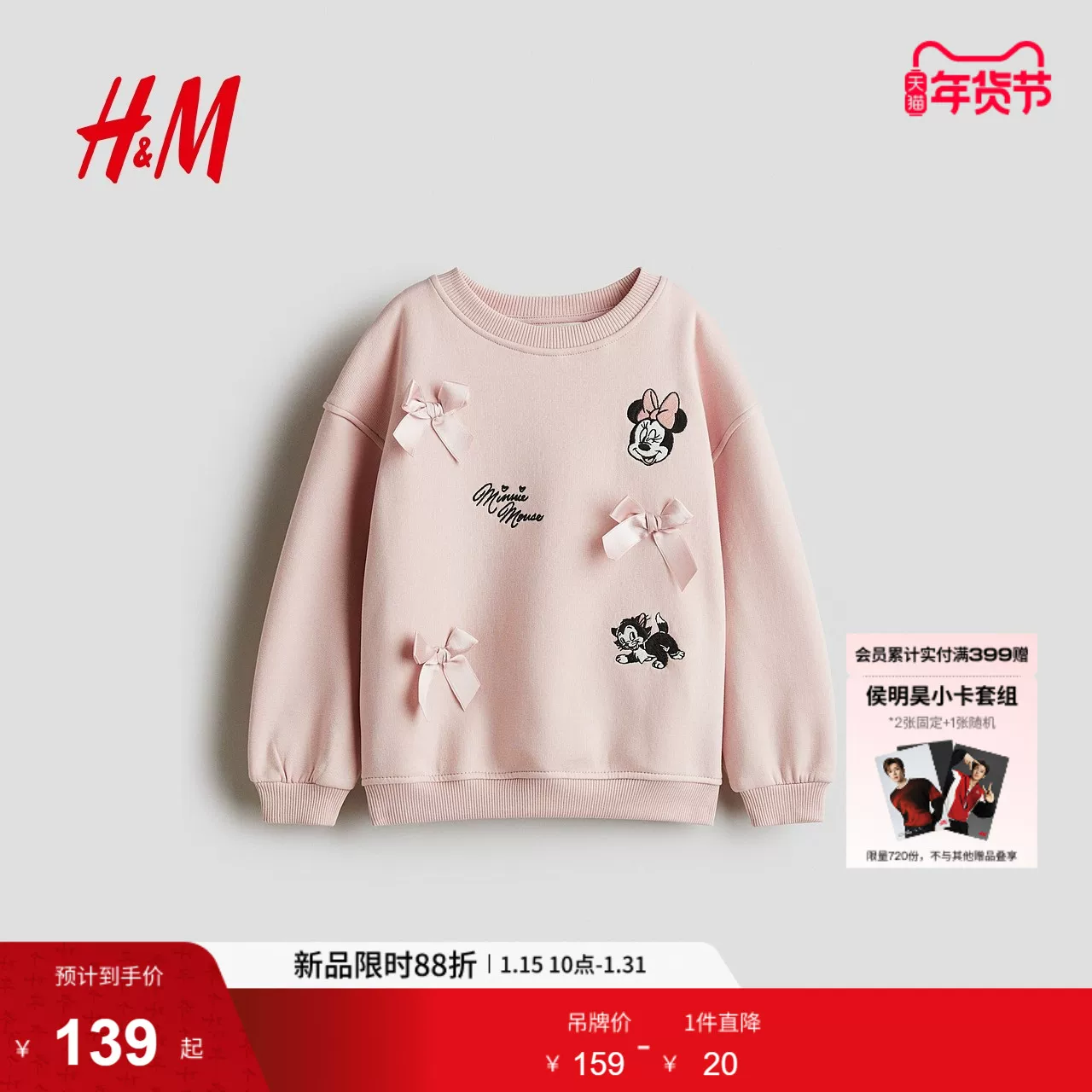 [Disney Series] HM Детская одежда Для девочек толстая футболка зима Минни худи 1312263