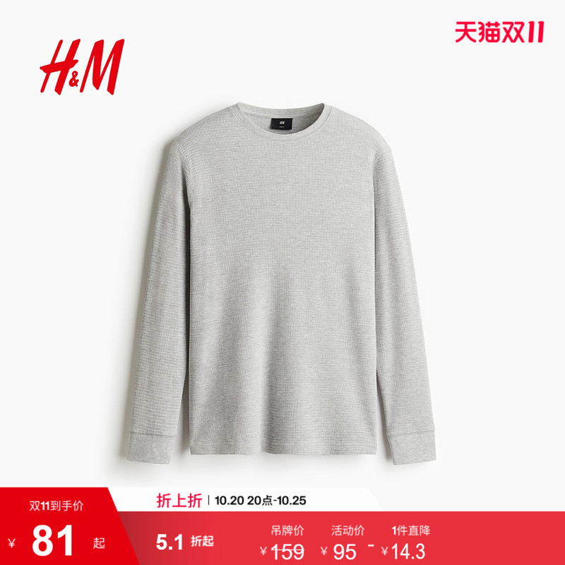 Hm Men's T-Shirt Trendy Simple Round Neck Slim Fit Waffle Knit Pullover Long Sleeve Casual Top 0795243 Hm Men's T-Shirt Trendy Simple Round Neck Slim Fit Waffle Knit Pullover Long Sleeve Casual Top 0795243