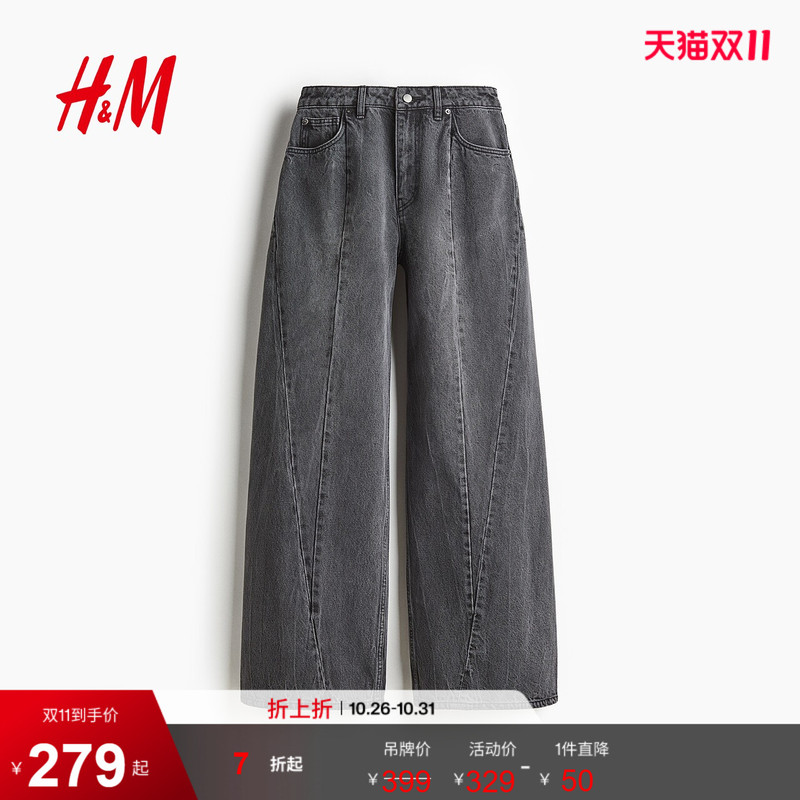 [Live Flash Sale] Hm Women's Jeans Straight-Leg Vintage Seam Design Trendy Long Pants 1309684