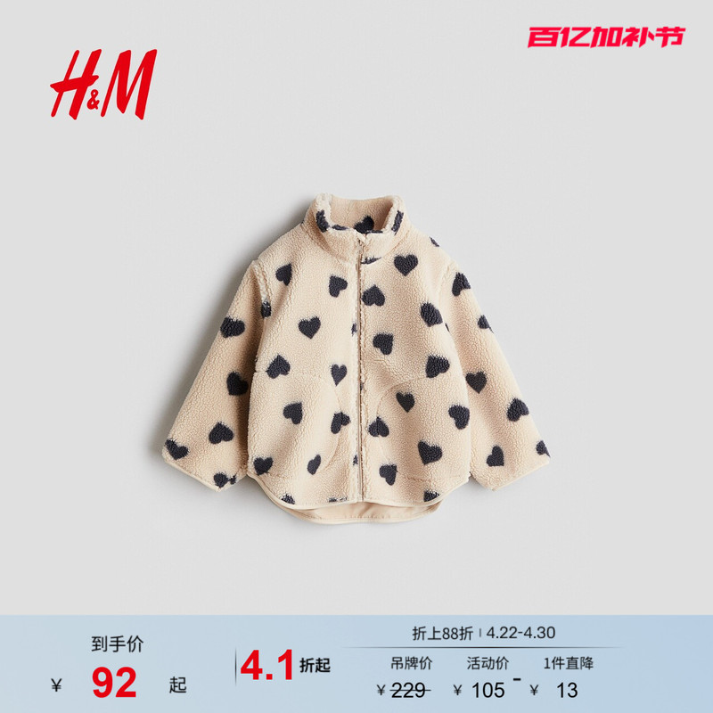 Hm Children's Clothing Girls' Jacket Summer Teddy Velvet Stand-Up Collar Jacket Zipper Jacket 1306338