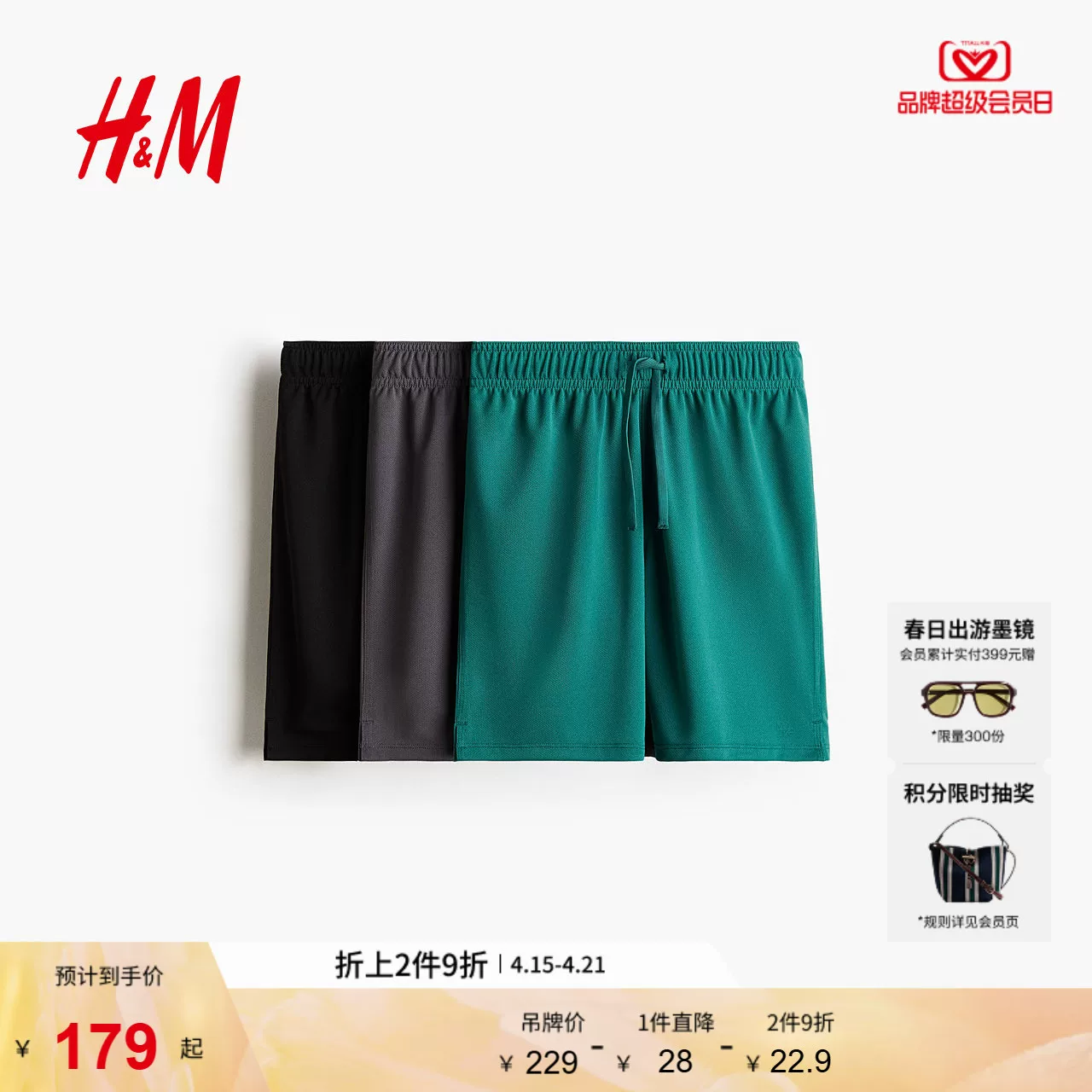 [【H&M MOVE DryMove™】детские шорты набор 3 шт новые спортивные штаны 1224452]