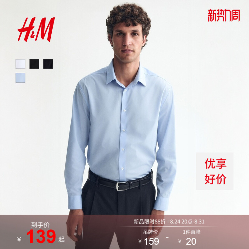 Hm Men's Shirt Summer Minimalist Design Basic Workwear Business Long-Sleeved Lapel Shirt Top 1243933