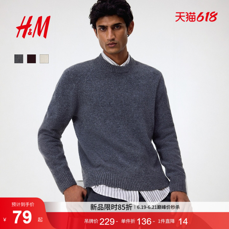 Hm Men's Knitwear Contains Wool, Fitted Fit Sweater, Base Layer Brushed Pullover 1296588 Hm Men's Knitwear Contains Wool, Fitted Fit Sweater, Base Layer Brushed Pullover 1296588