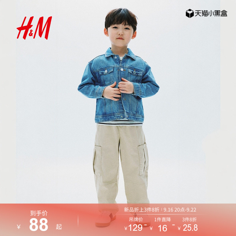 Hm Children's Clothing Boys' Pants 2026 Autumn New Straight-Leg Poplin Jogger Pants 1327586