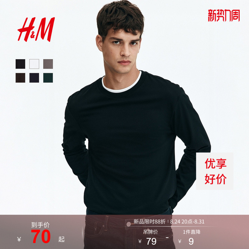 Hm Men's and Women's T-Shirt Summer Fashion Round Neck Soft Cotton Loose Long-Sleeved Base Shoulder T-Shirt 1029317 Hm Men's and Women's T-Shirt Summer Fashion Round Neck Soft Cotton Loose Long-Sleeved Base Shoulder T-Shirt 1029317