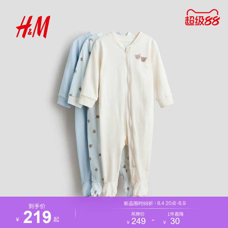 Hm Children's Clothing Baby Boy and Girl Romper 3-Piece Set 2026 Summer New Zipper One-Piece Pajamas 1265817 Hm Children's Clothing Baby Boy and Girl Romper 3-Piece Set 2026 Summer New Zipper One-Piece Pajamas 1265817