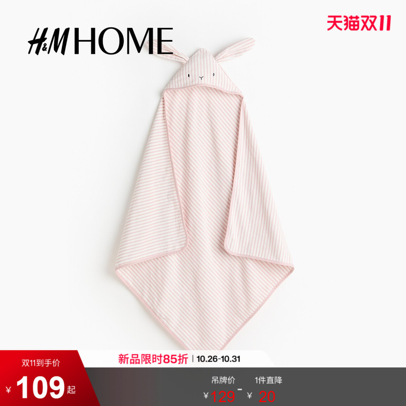 Hm Home2026 New Autum Style Hooded Baby Bath Towel 1364304 Hm Home2026 New Autum Style Hooded Baby Bath Towel 1364304