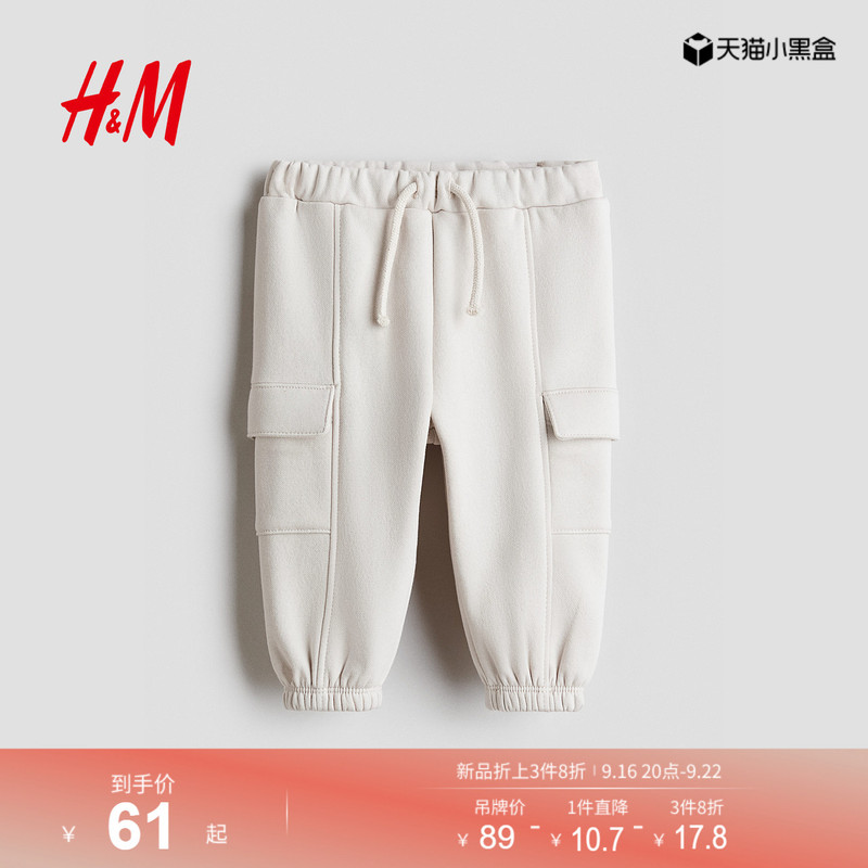Hm2026 Autumn New Children's Clothing Baby Boy Sweatshirt Fabric Jogging Pants 1334925 Hm2026 Autumn New Children's Clothing Baby Boy Sweatshirt Fabric Jogging Pants 1334925