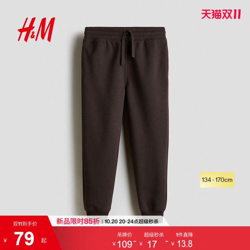 Hm Children's Clothing Boys' Pants 2026 Autumn New Style Fleece-Lined Jogger Pants Long Stylish Pants 1344494