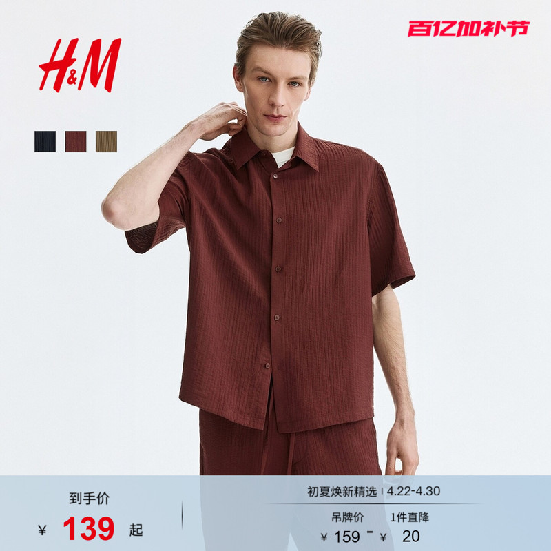 Hm2026 New Summer Men's Casual Shirt 1309735