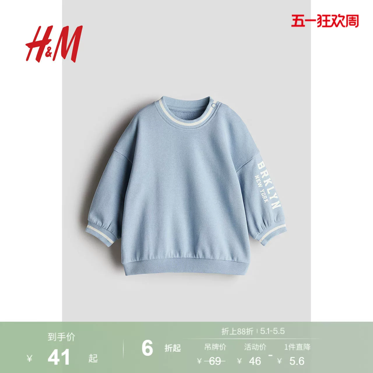 Детская одежда HM, толстовка для мальчика, детская легкая повседневная кофта с круглым вырезом и длинными рукавами, 1236874