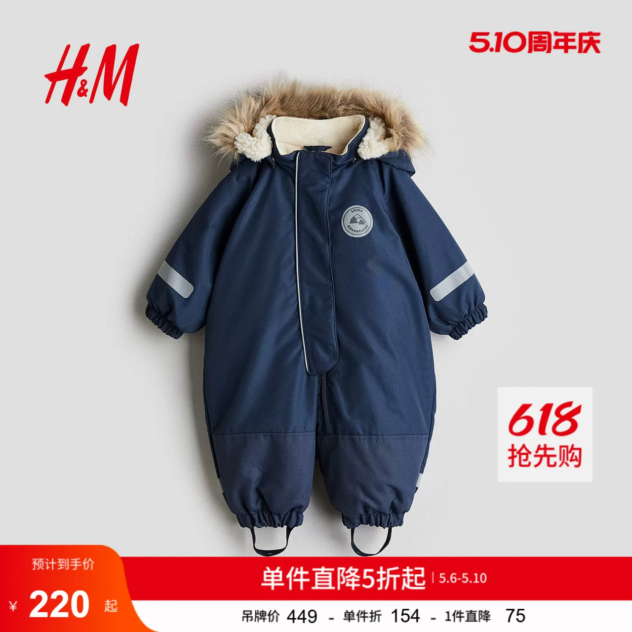Детская летняя одежда для мальчика HM, водоотталкивающая и снежная защита, 1293995