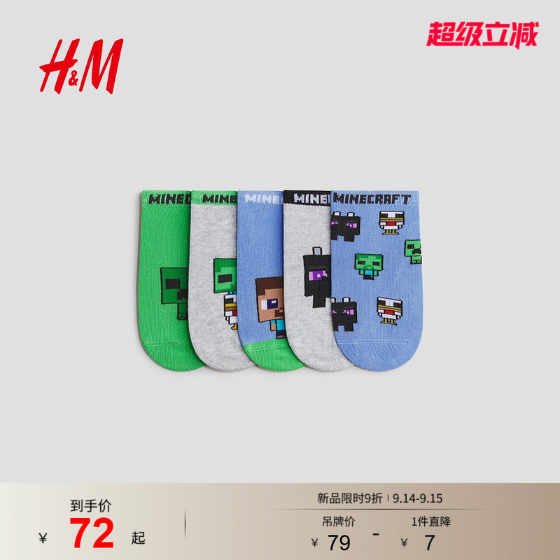 【Minecraft】Hm Children's Clothing Boys' Socks 2026 Autumn New Style 5-Pair Pack Sports Socks 0487199