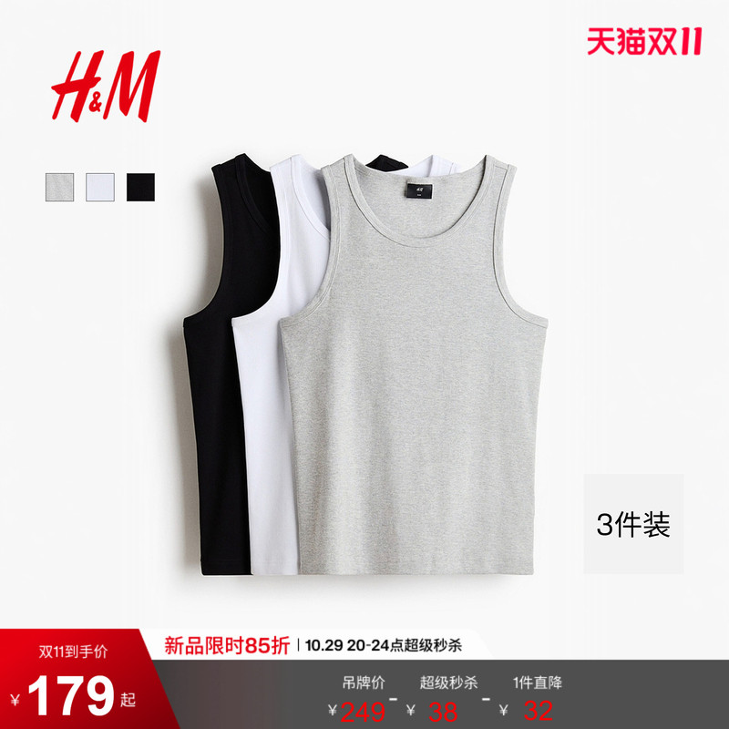 Hm2026 Summer New Men's 3-Piece Slim Fit Ribbed Vest 1332131