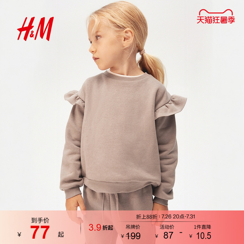 Hm Children's Clothing Girls' 2-Piece Suit Summer Round Neck Sweatshirt Sports Jogging Pants 1204940 Hm Children's Clothing Girls' 2-Piece Suit Summer Round Neck Sweatshirt Sports Jogging Pants 1204940