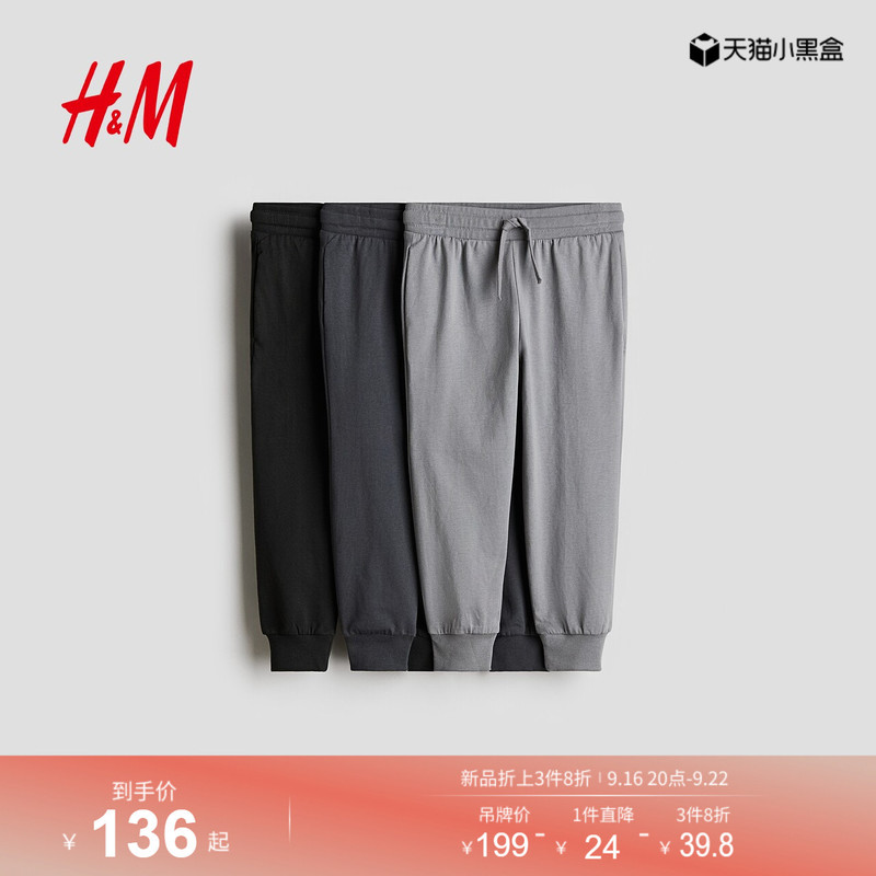 Hm Children's Clothing Boys' Pants 3-Pack Autumn Sports Casual Soft Jogger Pants 0738873