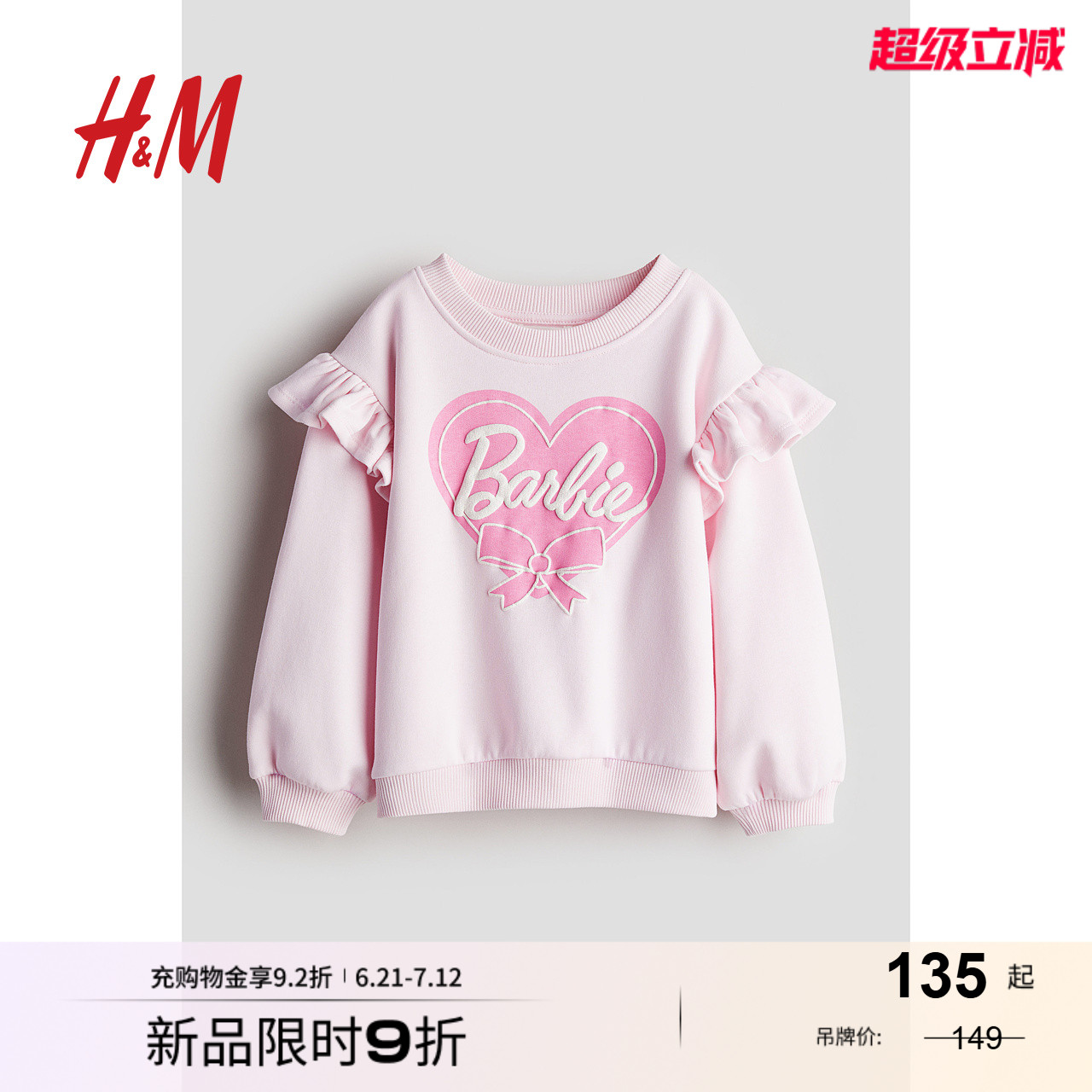 HM 子供服 女の子 セーター 夏 快適 長袖 暖かい ラウンドネック フリル プリント プルオーバー 1246272