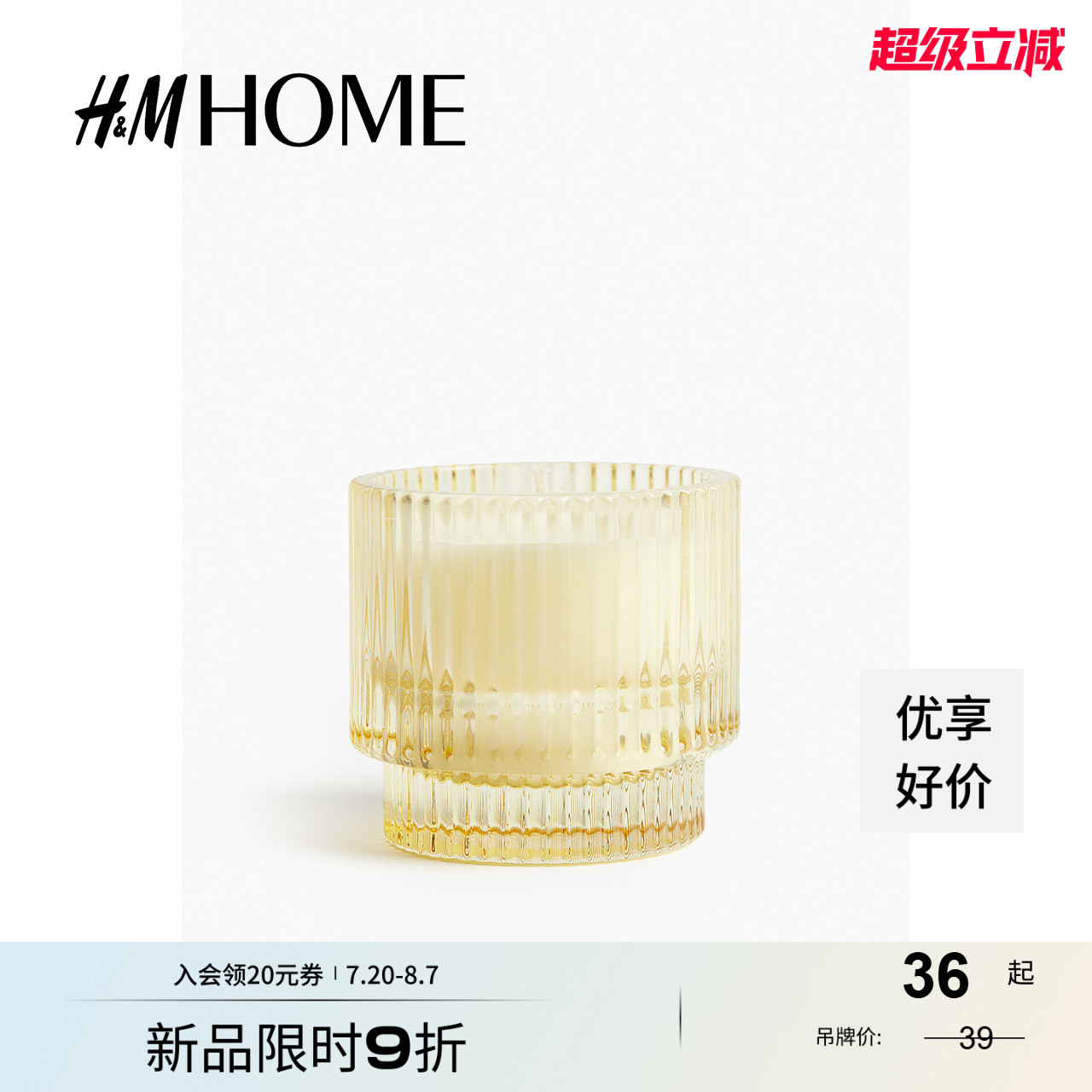 HM HOME 2025年新作ホームファニシングリビングルームデコレーションアロマキャンドル 1249269