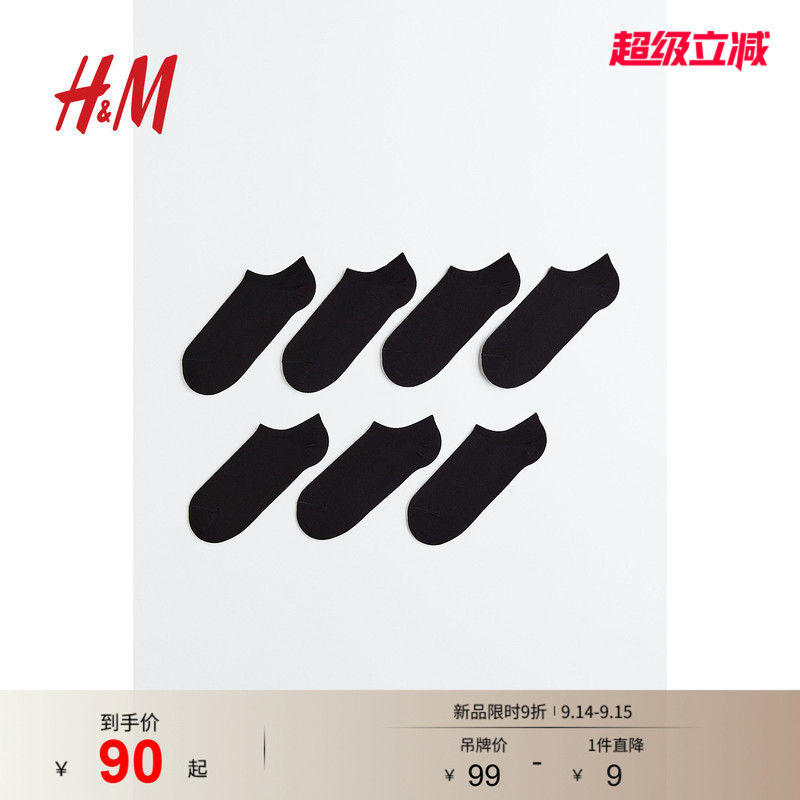 Hm Men's Socks 7 Pairs Pack Outdoor Simple Soft Comfortable Stylish Inner Wear Trendy Casual Sports Socks 1145712