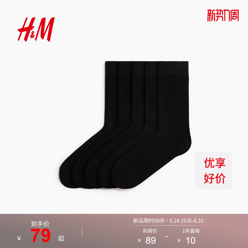 Hm2026 Summer New Men's Socks 5 Pairs Pack 1322575 Hm2026 Summer New Men's Socks 5 Pairs Pack 1322575