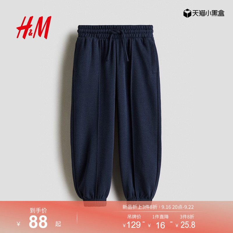 Hm Summer Children's Clothing Boys' Jogger Pants with Cuffed Legs 1297954 Hm Summer Children's Clothing Boys' Jogger Pants with Cuffed Legs 1297954