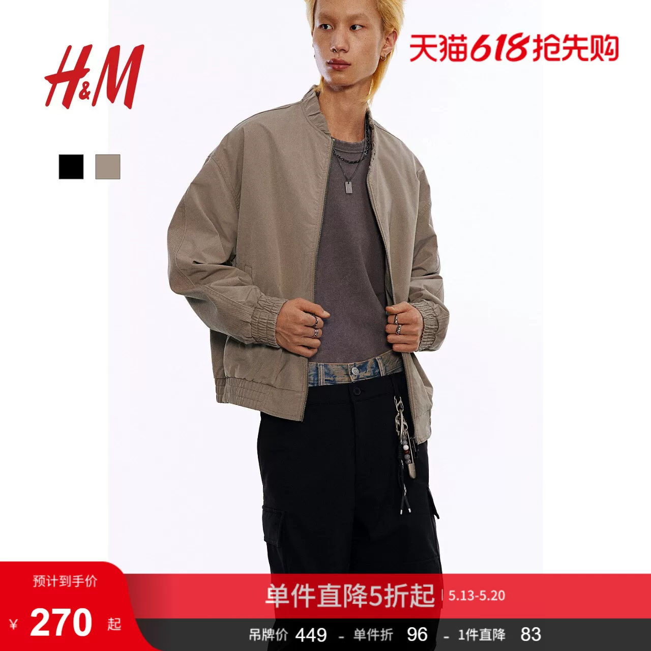 Мужская куртка HM свободного кроя чистыйfit Harrington Barn стиль рабочая куртка 1252129
