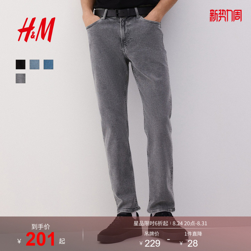 [Hou Minghao's Selected Denim Series] Hm Men's Jeans Vintage Washed Straight Pants 1008549