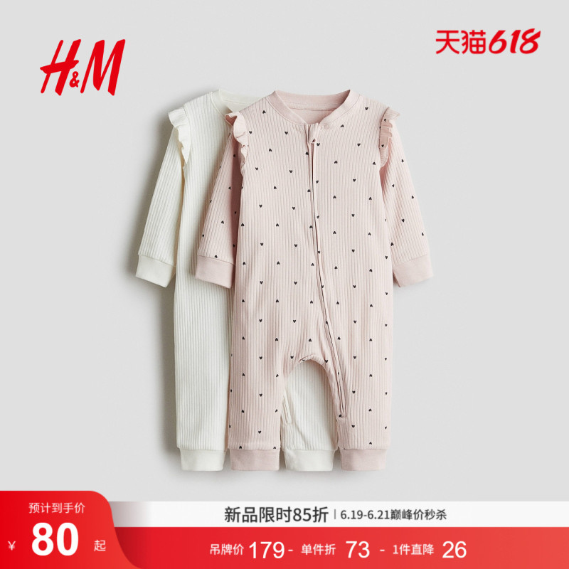 Hm Children's Clothing Baby Girl Jumpsuit 2-Piece Set Summer Winter New Style Fold-Over Collar Printed One-Piece Pajamas 1085413 Hm Children's Clothing Baby Girl Jumpsuit 2-Piece Set Summer Winter New Style Fold-Over Collar Printed One-Piece Pajamas 1085413