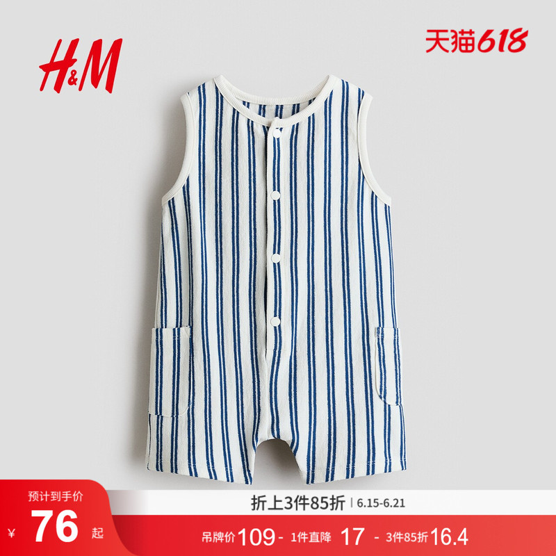 Hm Children's Clothing Baby Boy Jumpsuit 2026 Summer New Cotton Terry Cloth Outdoor Jumpsuit 1336255