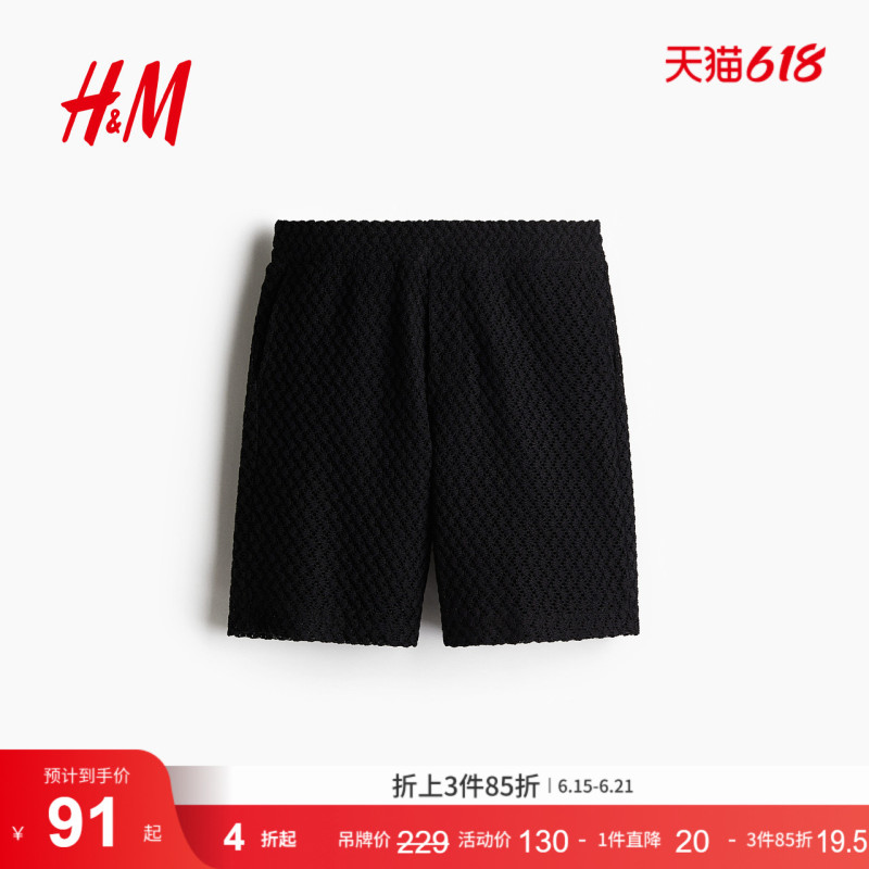 Hm2026 New Summer Style Men's Casual Style Imitation Crochet Shorts 1276192 Hm2026 New Summer Style Men's Casual Style Imitation Crochet Shorts 1276192